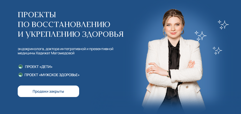 [Хадижат Магомедова] [doc-magomedova] Дети + Мужск_0.png